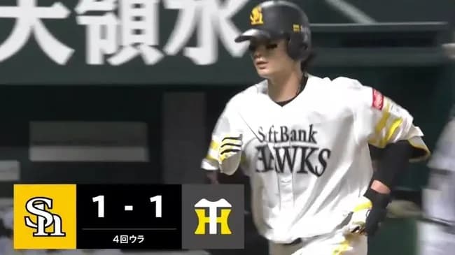 【ソフトバンク対阪神3回戦】ソフトバンク・正木、阪神・伊藤将司から第５号同点ソロホームラン！！！！！！！！！！