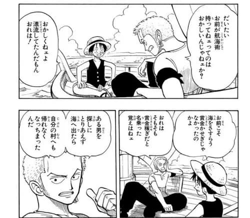 【悲報】ルフィ「航海術？持ってねえよ」ゾロ「俺は自宅にも帰れねえ」ｗｗｗｗｗｗｗｗｗｗ