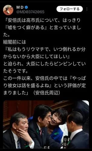 【悲報】高市早苗さん、リウマチネタをガチで前にも使っていたｗｗｗｗｗｗｗｗｗｗ