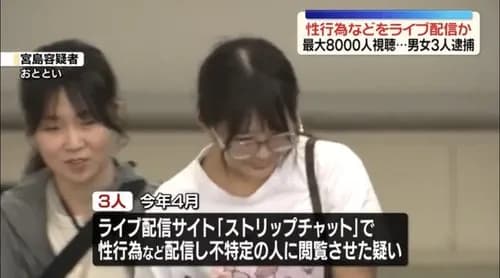 【悲報】桃子ちゃん22歳、自身の性行為などを不特定多数に配信した容疑で逮捕ｗｗｗｗｗｗｗｗｗｗ
