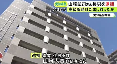 【悲報】息子逮捕の元中日・山崎武司氏がコメント 「去年2月頃から行方が分からず」