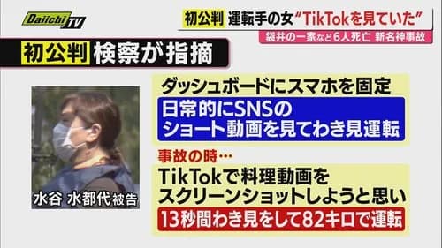 【悲報】ドーパミン中毒おばさん、TikTokの料理動画をスクショして6人を丸焦げにしてしまう・・・・・・・・・