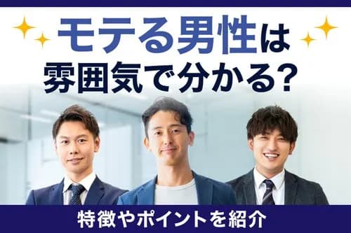 【悲報】「モテる男の4底」知ってる？ｗｗｗｗｗｗｗｗｗｗ