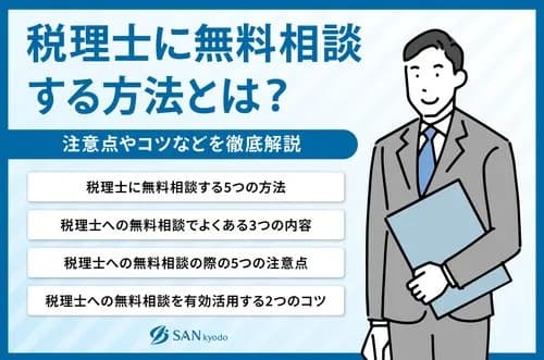 【悲報】個人事業主さん、税理士に頼まずAI使って法人化したいｗｗｗｗｗｗｗｗｗｗ
