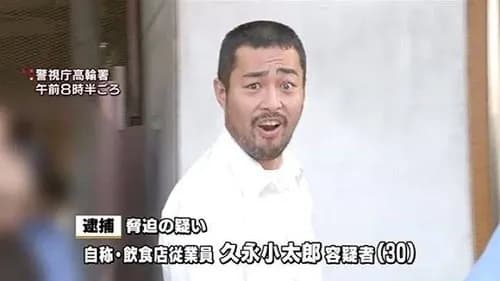 【悲報】チー牛さん、居酒屋で半グレ風の二人組に囲まれて無事死亡ｗｗｗｗｗｗｗｗｗｗ