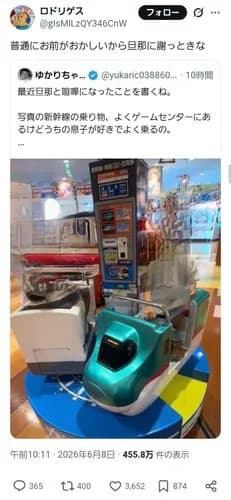 【悲報】母親さん「ゲーセンで息子が乗り物に乗ったら知らん子が相乗りしてきた！金払え！」・・・・・・・・・