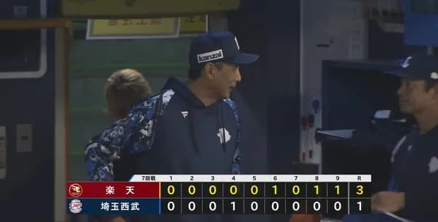 【敗戦】西武ファン集合（2025.5.27）