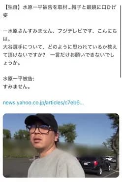 一平「大谷の２０億円の口座奪ったぜｗｗ全額ベットや！」←絶対２０億貰ったほうがいいだろ