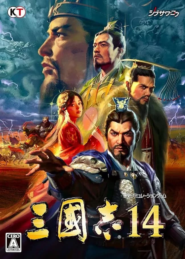 日本三大歴史SLG「三國志」「信長の野望」「」