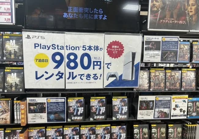 【朗報】ゲオのPS5一週間貸出し980円のサービス、大好評wwwwwwwwwwwwwwwwww