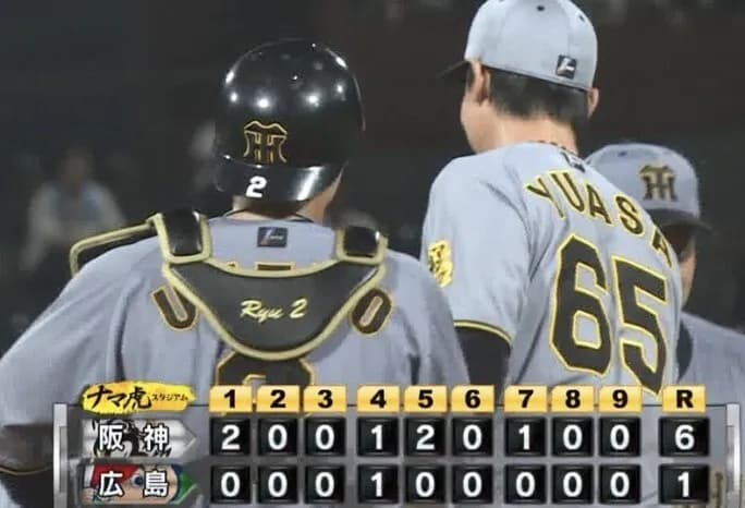 虎ファン、祝賀会【破竹の9連勝】