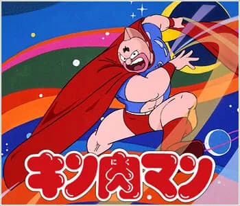 キン肉マン世代ワイが選ぶ1番好きなキャラクター1位発表します