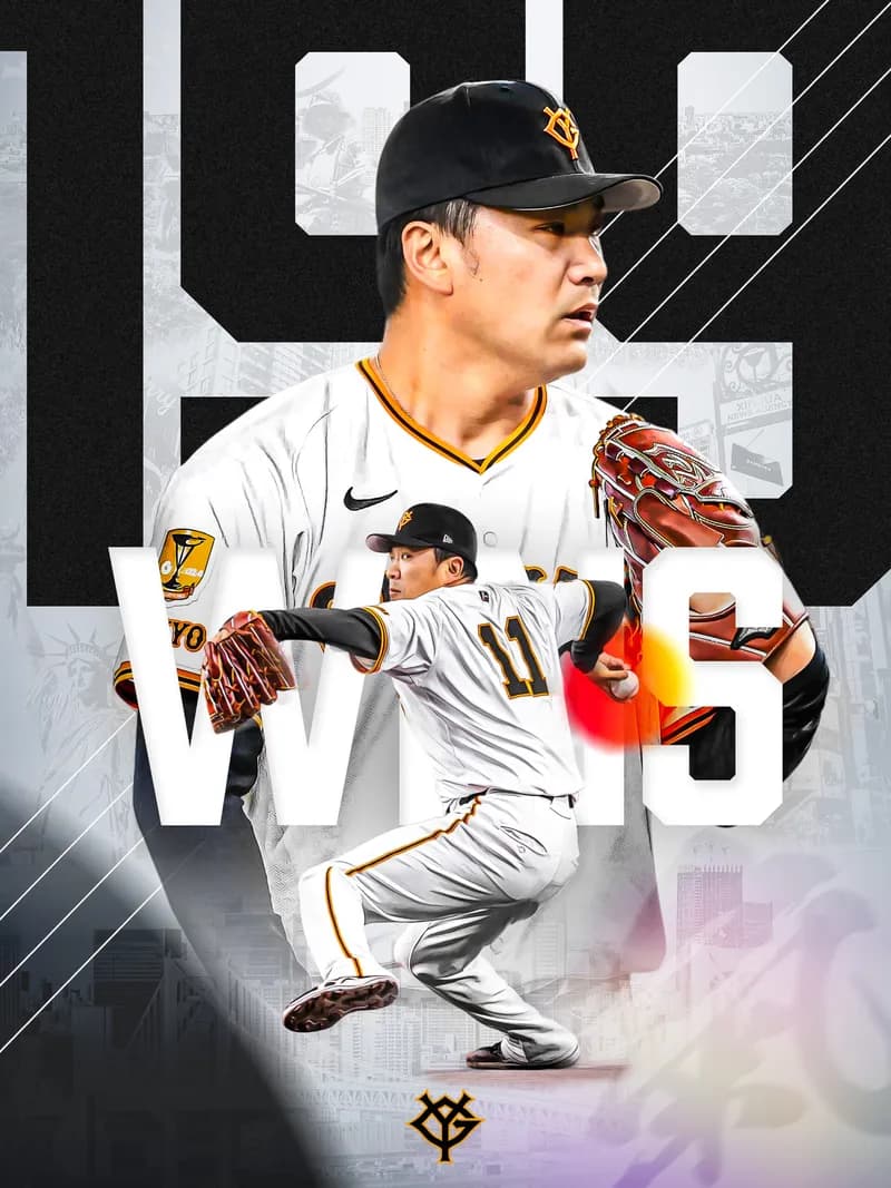 巨人・田中将大　日米通算200勝王手「200勝まであとひとつ」