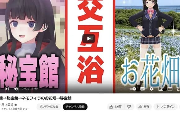 【悲報】VTuberと揉めた八潮秘宝館、信者の星1爆撃を食らう・・・・・・・