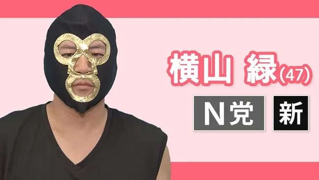 横山緑の投票数ｗｗｗｗｗｗｗｗｗｗｗ