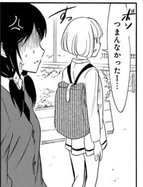 【サヨナラ負け】De集合