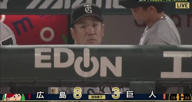 巨人、広島にスイープ許し4連敗　田中将大は2回5失点で試合作れず　中村奨成にだめ押しの8点目　スタメン野手全員安打許す