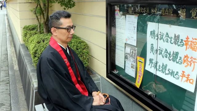 カープファンでいることは修行？｢勝ちを観ることは幸福、負けを観るのは修行｣と住職は説く。