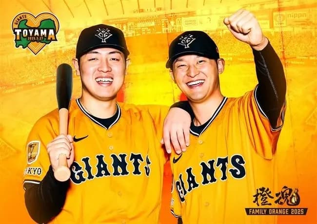 巨人って富山で毎年試合してるけど