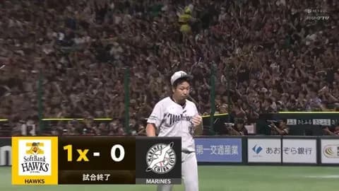 8月17日　ソフトバンク１－０ロッテ　先発西野が5回無失点の好投、その後も0行進続くも最終回サヨナラ負け喫する…