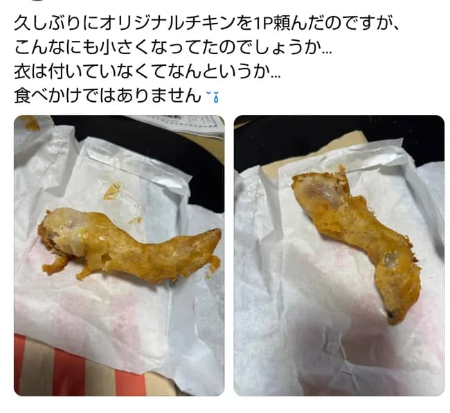 【画像】最近のケンタッキー、レベチｗｗｗｗｗｗｗｗｗｗｗｗｗｗｗｗｗｗ