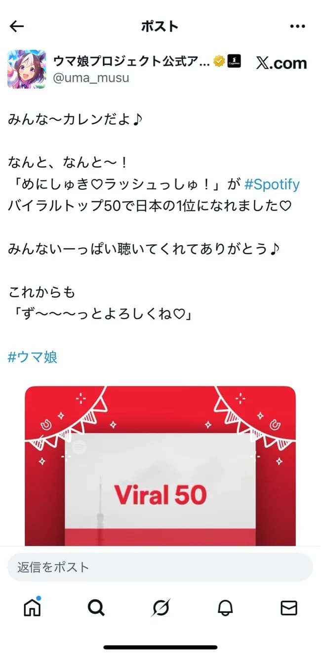 【画像🐴】ウマ娘、いきなり日本一になってしまうｗｗｗｗｗ