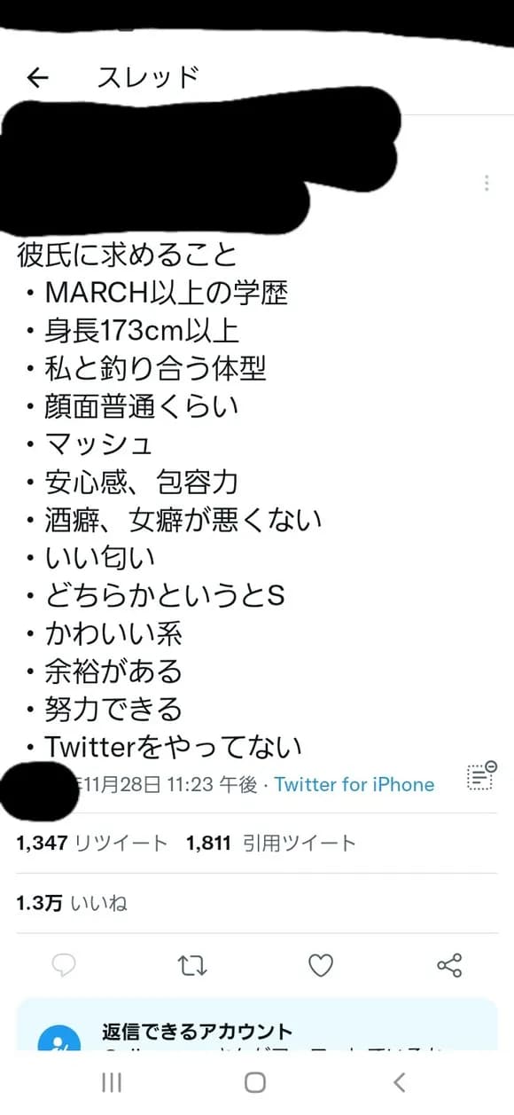 【悲報】最近の女性さんの理想の彼氏像がコチラｗｗｗｗｗｗｗｗｗｗｗ