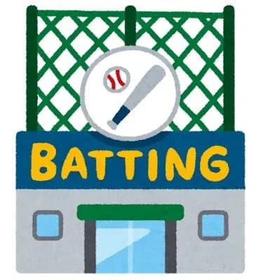 高級バッティングセンター開業しようと思うんやが