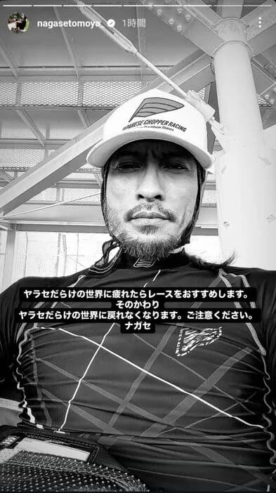 【悲報】長瀬智也さん、意味深なメッセージを投稿してしまう…wwwwwwwwwwwwwww