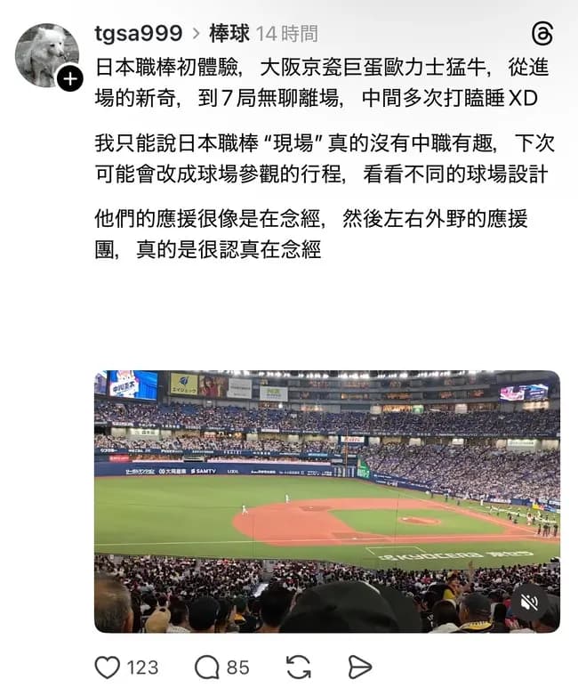 【悲報】台湾人「日本のプロ野球は退屈…応援団もお経を唱えてるだけ」