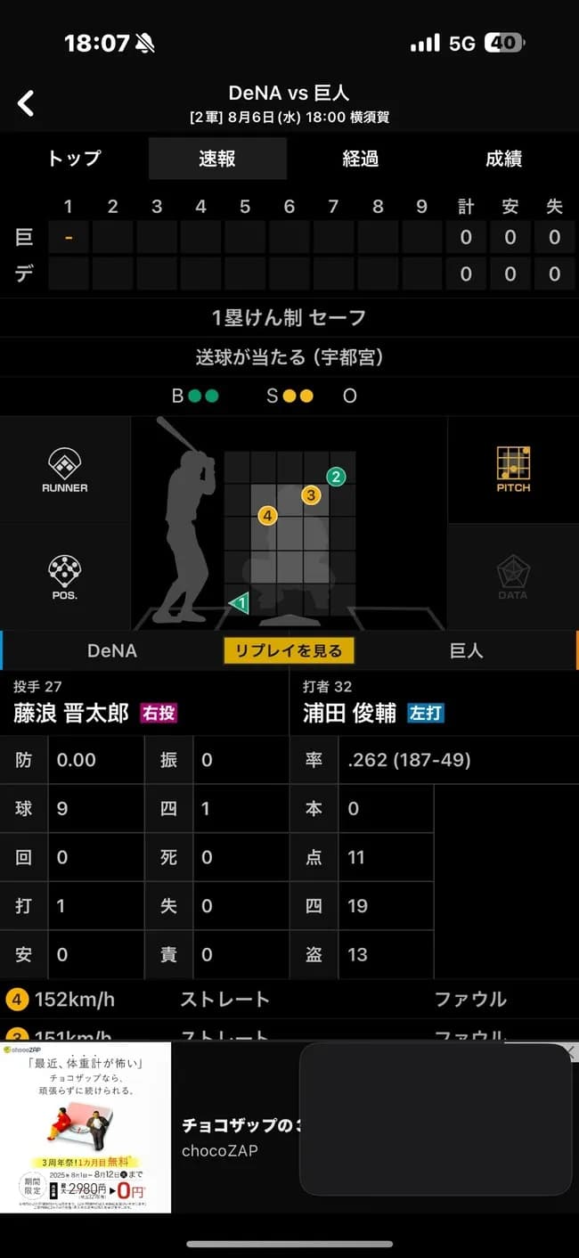 【悲報】藤浪晋太郎さん、打者でなく牽制球で一塁走者のヘルメットを狙撃