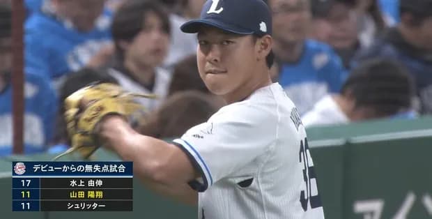 西武・山田陽翔、12試合連続無失点でプロ初勝利！