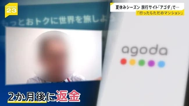 【悲報】agodaでホテルを予約した男性「行ったらホテルがなかった」