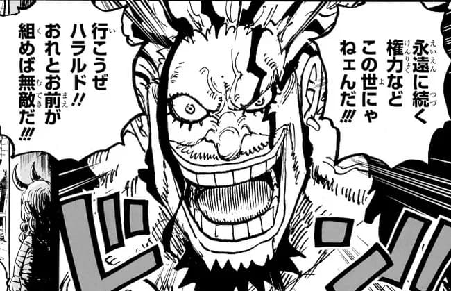 【悲報】ワンピースさん、伝説の海賊ロックス編なのに掲載順位が落ちだす。