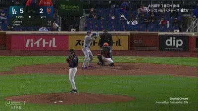 大谷翔平、第五打席で二試合ぶりの安打となるライト前ヒット！！！！！！！！！