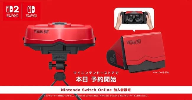 【朗報】任天堂、あの伝説のバーチャルボーイをなんとハードごと復活させてしまう