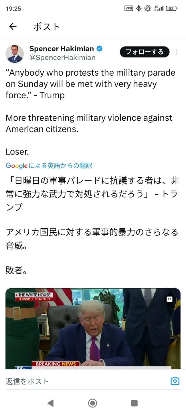 トランプ陛下、自身の誕生日軍事パレードの妨害者を殺害することを表明