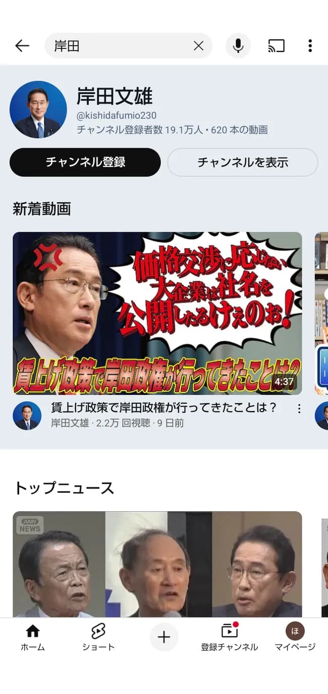 【画像】岸田文雄、マジギレｗｗｗｗｗｗｗｗｗｗｗｗｗ