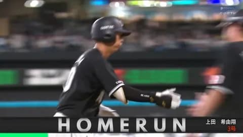 上田希由翔、第3号2ランホームランきたぁぁぁ！ロッテ反撃開始！！
