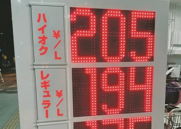 【悲報】ガソリン値下げ要求、恩恵受けるのは車持ちだけｗｗｗｗｗ