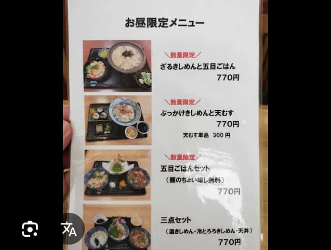 【画像】名古屋の770円定食、一線を超えるｗｗｗｗｗｗｗｗ