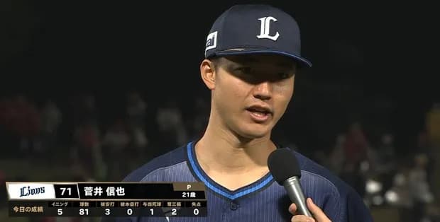 西武菅井５回無失点の粘投で４勝目「今後は６、７回まで任せてもらえるように」