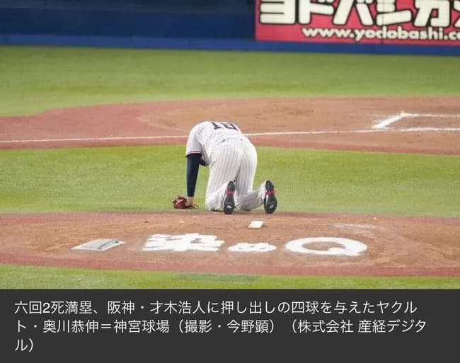 【悲報】ヤクルト奥川、高校野球でサヨナラ負けした投手みたいになる