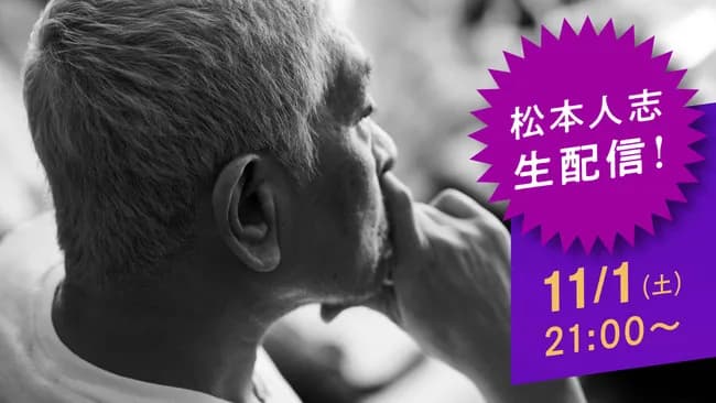 ダウンタウン+（プラス）、閲覧できる過去作品第1弾を発表！！！