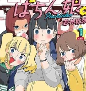 【急募】「JKにやらせるおっさんの趣味」←まだ未出っぽいヤツｗｗｗｗｗｗｗｗｗ