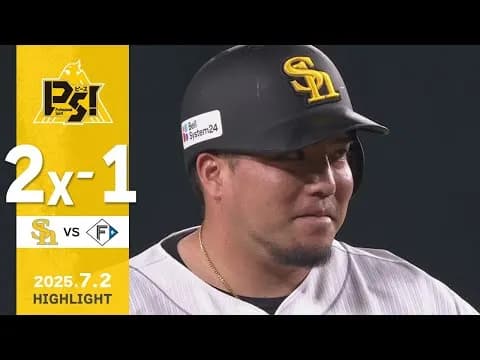SB“あの日”以降31勝14敗1分wwwwwwwww