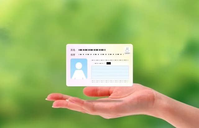 未だにマイナンバーカード持ってないやつ