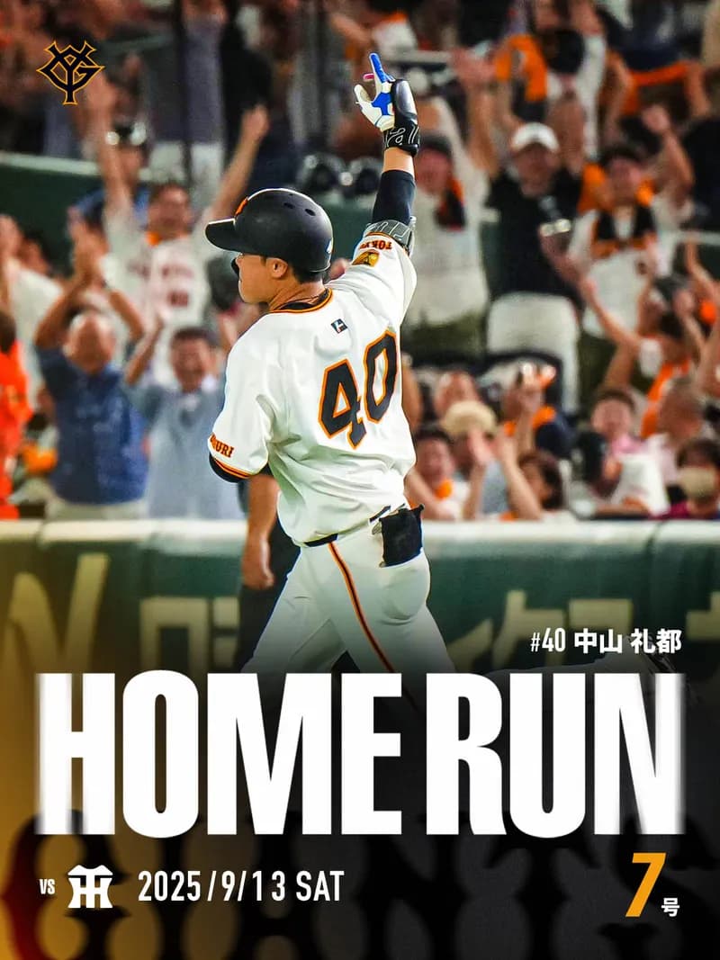 6番ライト 中山ライトがライトに逆転満塁本塁打！