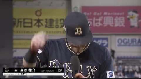 麦谷のヒロインwwww