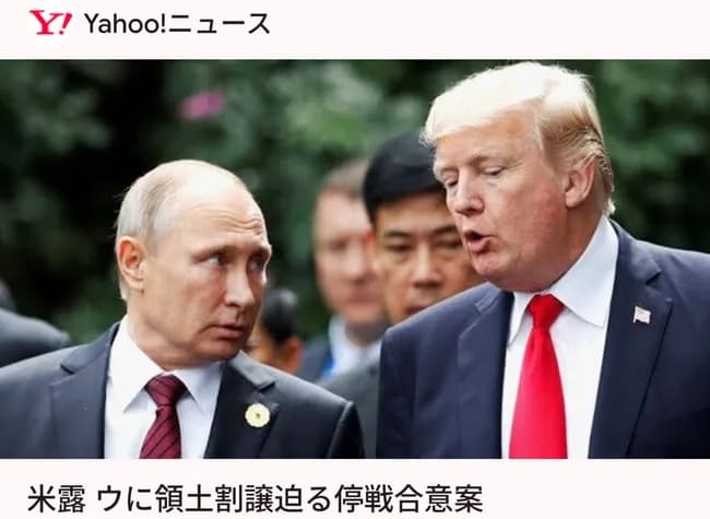 【悲報】米露、ウクライナ領土をロシアに割譲要求ｗｗｗｗｗ